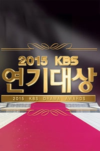 KBS演技大赏 2015