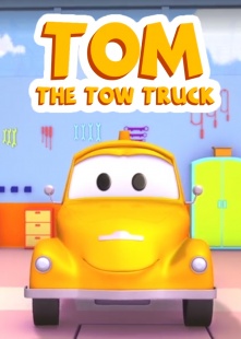 汽车城之拖车汤姆