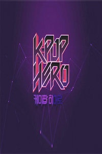 K-pop Hero 2013