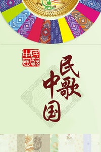 民歌·中国 2012