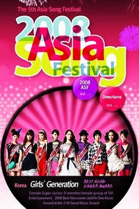 亚洲音乐节 2008