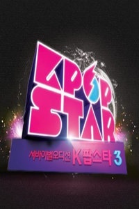 Kpop Star 第三季
