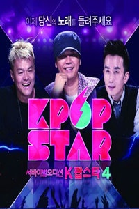 Kpop Star 第四季