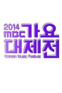 MBC歌谣大祭典 2014