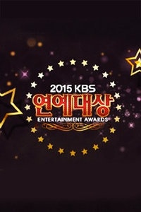 KBS演艺大赏 2015海报图片
