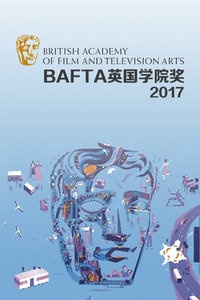 BAFTA英国学院奖 2017