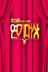 SBS演技大赏 2013海报图片