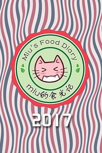 Miu 的食光记 2017
