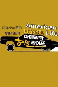 防弹少年团的American Hustle Life 2014