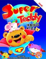 Super Teddy 洪恩国际幼儿英语