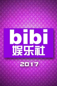 bibi娱乐社 2017