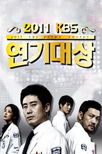 KBS演技大赏 2011