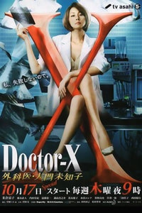 X医生 第二季