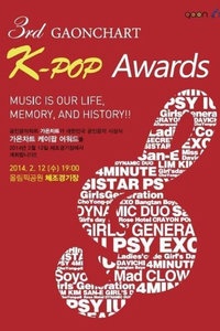 第3届Gaon Chart K-pop Awards