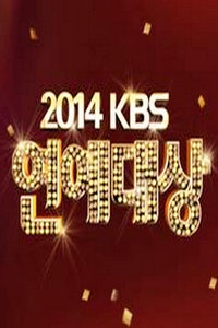 KBS演艺大赏 2014