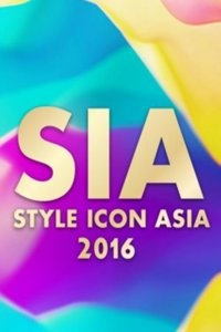 SIA时尚颁奖典礼 2016