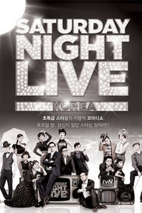 SNL Korea 2013海报图片