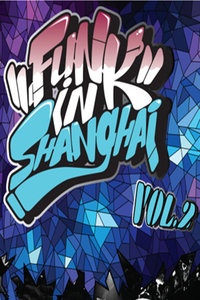 【牛人】Funk In Shanghai 2014