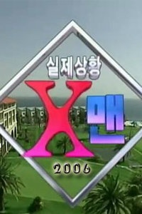 X·Man 2006