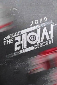 The Racer 2015