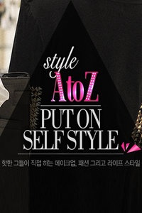 Style A to Z 2013