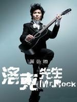 萧敬腾2009“洛克先生 Mr.Rock”演唱会Live纪实