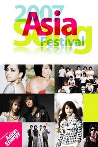 亚洲音乐节 2007