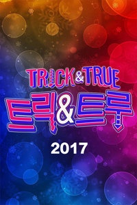 TRICK TRUE 2017