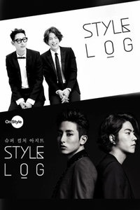 Style Log 第一季