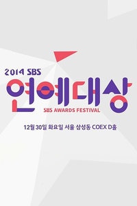 SBS演艺大赏 2014