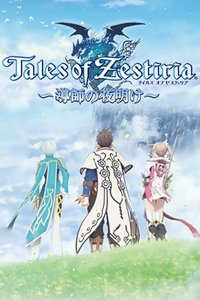 Tales of Zestiria ～导师的黎明～