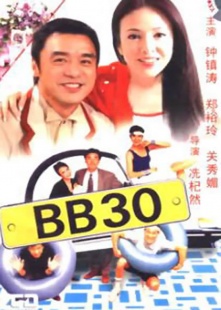 bb 30