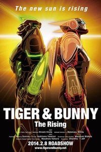 老虎和兔子 The Rising
