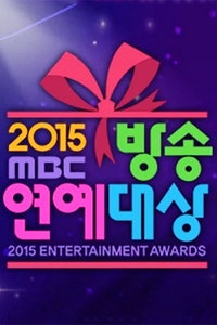 MBC演艺大赏 2015