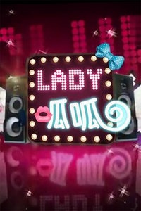 lady呱呱 2011