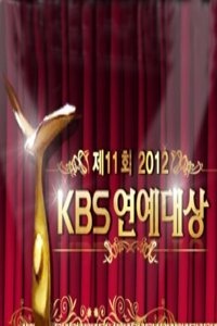 KBS演艺大赏 2012