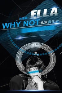 陈嘉桦ELLA《WHY NOT》北京音乐会 2015