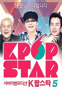 Kpop Star 第五季海报图片